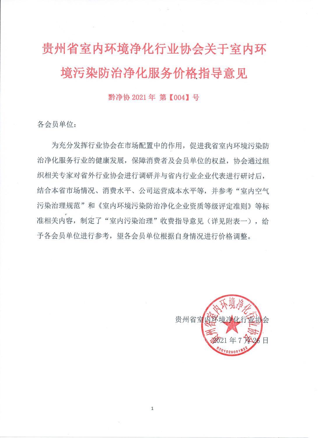 20210727110604指导价1.jpg